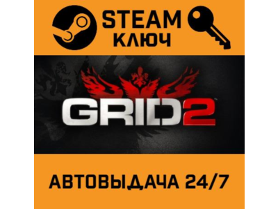 🔑Grid 2. STEAM-ключ (Global)