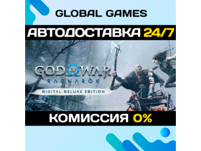 God of War Ragnarok Deluxe Edition Ключ СНГ(БЕЗ РФ)