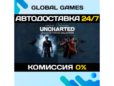 UNCHARTED™: Legacy of Thieves Collection CIS(No RU)