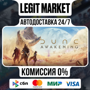 Dune: Awakening / Steam АВТО / RU + WORLD