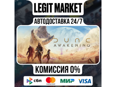 Dune: Awakening / Steam АВТО / РУ + МИР
