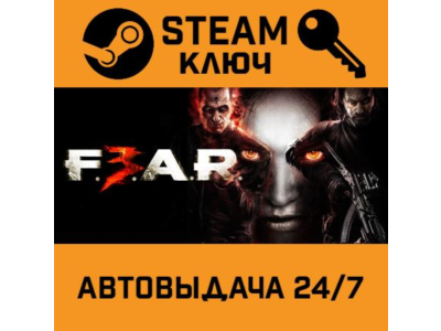 🔑F.E.A.R. 3. STEAM-key (Region free)