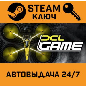 🔑DCL The Game. STEAM-ключ (Global)