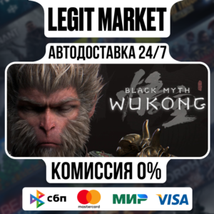 Black Myth: Wukong Digital Deluxe AUTO RU + WORLD
