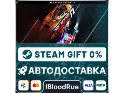 Need for Speed™ Hot Pursuit Remastered⚡️+ВЫБОР🎁STEAM•R