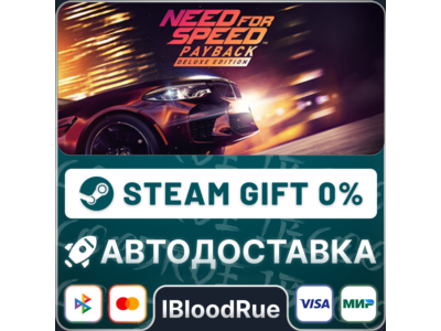 Need for Speed Payback Deluxe⚡️+ВЫБОР🎁STEAM•RU💳0%АВТО