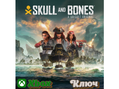 🔑  SKULL AND BONES🔥 XBOX  KEY