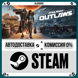 Star Wars Outlaws Gold⚡️+SELECT🎁STEAM•RU💳0% AUTO