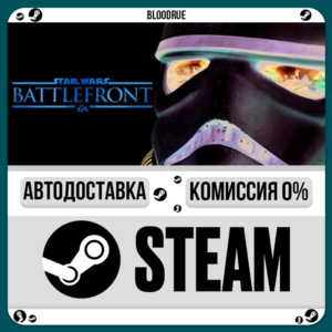 STAR WARS Battlefront Ultimate⚡️+ВЫБОР🎁STEAM•RU💳0%