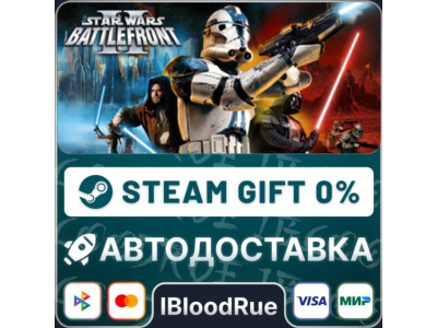 STAR WARS™ Battlefront II (Classic, 2005)⚡️+ВЫБОР🎁