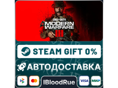 Call of Duty: Modern Warfare III⚡️+ВЫБОР🎁STEAM•💳0%