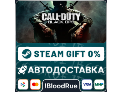 Call of Duty: Black Ops⚡️🎁STEAM•RU💳0% АВТО