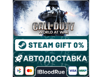 Call of Duty: World at War⚡️+ВЫБОР🎁STEAM•RU💳0% АВТО