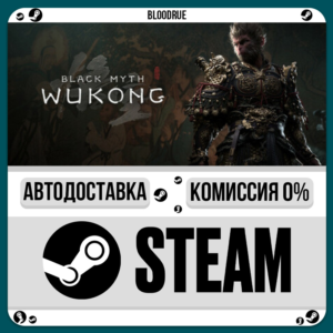 Black Myth: Wukong Deluxe⚡️+SELECT🎁STEAM•RU💳0% AUTO