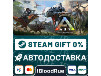 ARK: Survival Evolved⚡️+ВЫБОР🎁STEAM•RU💳0% АВТО