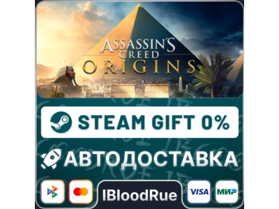 Assassin's Creed Origins Deluxe⚡️+ВЫБОР🎁STEAM•RU💳0%