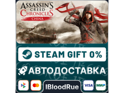 Assassin’s Creed Chronicles: China⚡️+SELECT🎁STEAM•RU💳