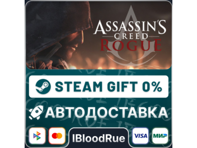 Assassin’s Creed Rogue Deluxe⚡️+ВЫБОР🎁STEAM•RU💳0% АВТ