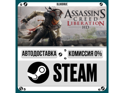 Assassin’s Creed® Liberation HD⚡️+ВЫБОР🎁STEAM•RU💳0%