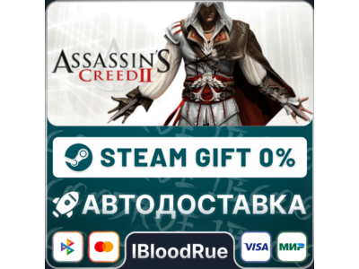 Assassin's Creed 2⚡️+ВЫБОР🎁STEAM•RU💳0% АВТО