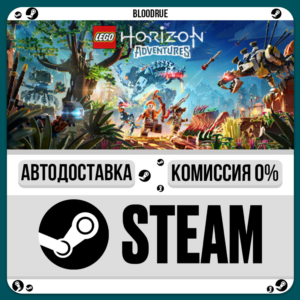 LEGO Horizon Adventures⚡️+ВЫБОР🎁STEAM•RU💳0% АВТО