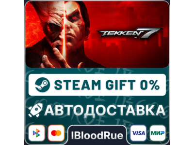 TEKKEN 7⚡️+SELECT🎁STEAM•RU💳0% AUTO
