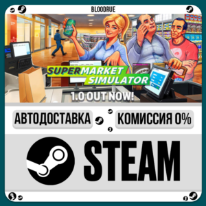 Supermarket Simulator⚡️+SELECT🎁STEAM•RU💳0% AUTO