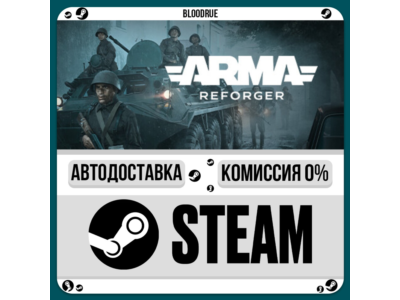 Arma Reforger⚡️+SELECT🎁STEAM•UA/KZ/CN💳0% AUTO