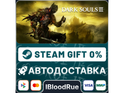 DARK SOULS III Deluxe⚡️+SELECT🎁STEAM•RU💳0% AUTO