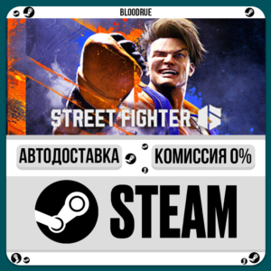 Street Fighter 6 Years Fighters⚡️+SELECT🎁STEAM•RU💳0%