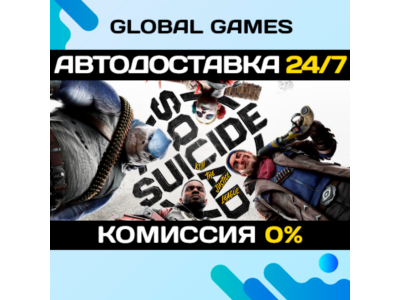 Suicide Squad: Kill the Justice League Key CIS(No RU)