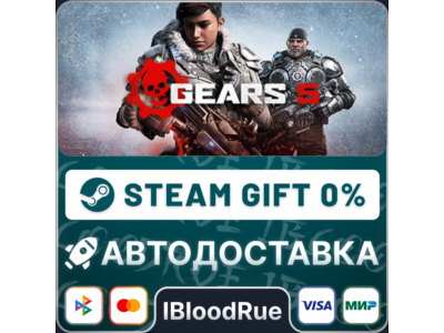 Gears 5⚡️+SELECT🎁STEAM•UA💳0% AUTO