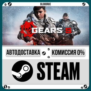 Gears 5 GOTY⚡️+SELECT🎁STEAM•UA💳0% AUTO