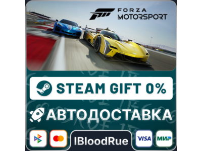 Forza Motorsport⚡️+ВЫБОР🎁STEAM•💳0% АВТО