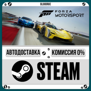 Forza Motorsport Premium⚡️+ВЫБОР🎁STEAM•💳0% АВТО