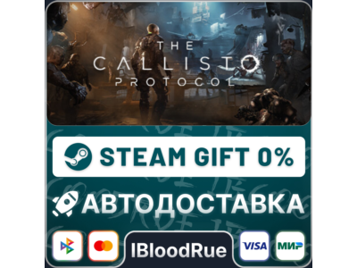 The Callisto Protocol Deluxe⚡️+SELECT🎁STEAM•RU💳0%AUTO