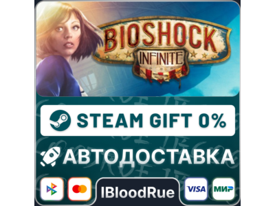 Bioshock Infinite +Season Pass⚡️+ВЫБОР🎁STEAM•KZ💳0%