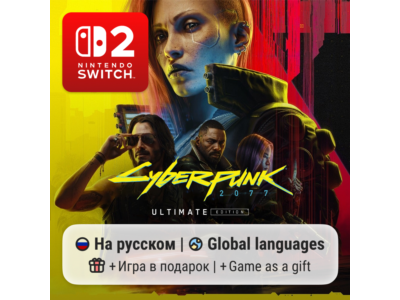 Cyberpunk 2077: Ultimate Edition | Nintendo Switch 2