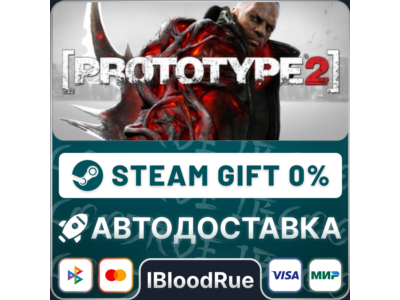 Prototype 2⚡️+ВЫБОР🎁STEAM•UA💳0% АВТО