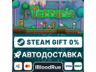Terraria⚡️+ВЫБОР🎁STEAM•RU💳0% АВТО