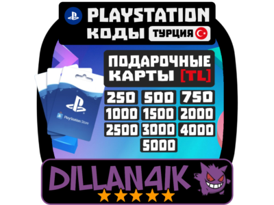 250-5000TRY Коды пополненияPSN |PlayStation Турция Авто