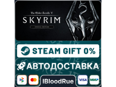 The Elder Scrolls V: Skyrim Anniversary⚡️+ВЫБОР🎁STEAM•