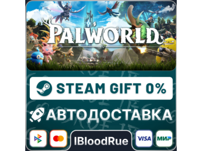 Palworld⚡️+ВЫБОР🎁STEAM•RU💳0% АВТО