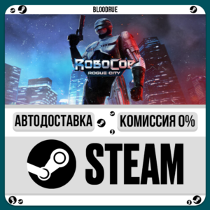 RoboCop: Rogue City Alex Murphy⚡️+SELECT🎁STEAM•RU💳0%