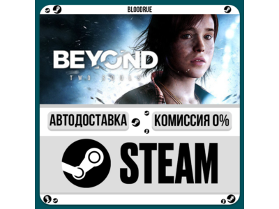 Beyond: Two Souls⚡️+SELECT🎁STEAM•RU💳0% AUTO