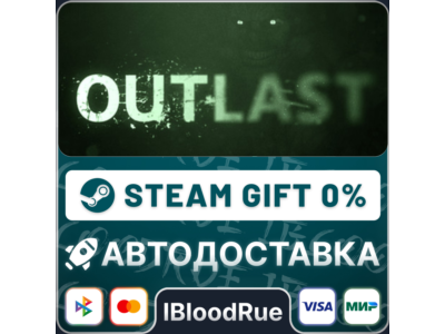Outlast⚡️+SELECT🎁STEAM•RU💳0% AUTO