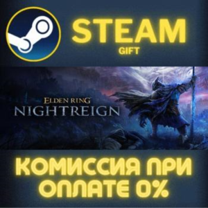 ELDEN RING NIGHTREIGN Deluxe Edition STEAM PC GIFT