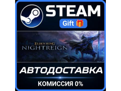 ELDEN RING NIGHTREIGN Deluxe Edition STEAM PC GIFT