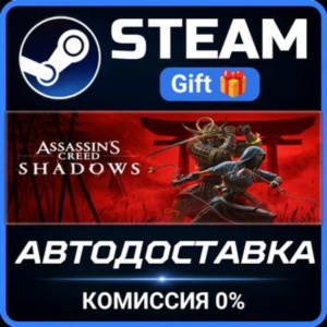 Assassin's Creed Shadows - Digital Deluxe Edition Steam Gift СТИМ ГИФТ ПК ПОДАРОК
