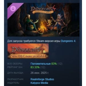 Dungeons 4 - Tales from the Campfire DLC STEAM РОССИЯ